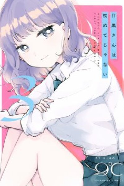 Baca It’s Not Meguro-san’s First Time Bahasa Indonesia
