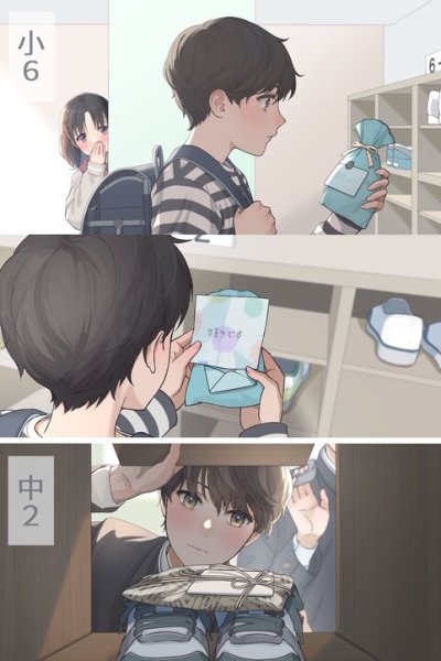 Baca Itsu Made Nanoranaide Iru Tsumori? Bahasa Indonesia