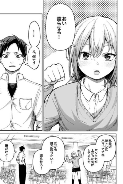 Baca Itsumademo Mukashi no Kyorikan na Osananajimi Bahasa Indonesia