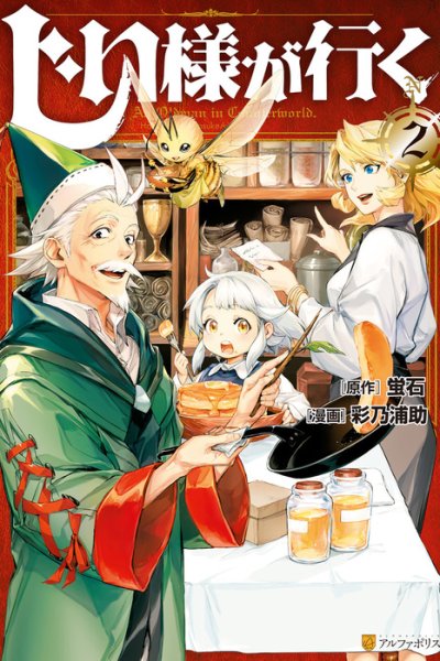 Baca Jiisama ga Iku Bahasa Indonesia