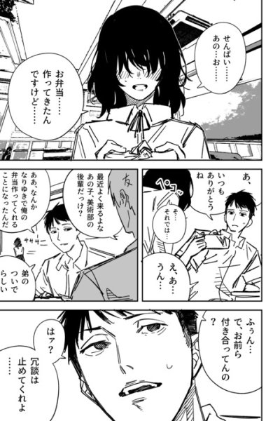 Baca Jimi na Kouhai-chan ga Ganbaru Hanashi Bahasa Indonesia