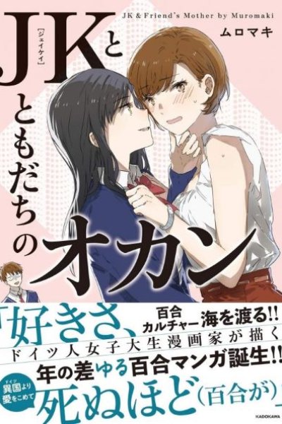 Baca JK-chan and Her Classmate’s Mom Bahasa Indonesia