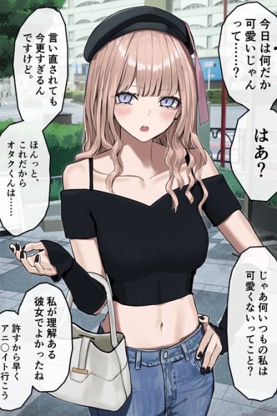 Baca Jojoni Deremi ga Mashiteku Tsundere Gyaru Bahasa Indonesia