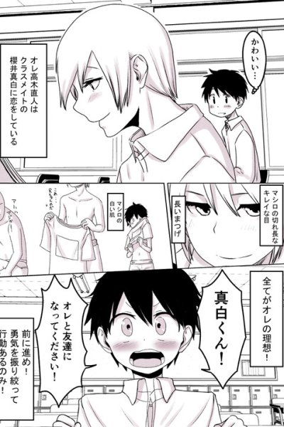 Baca Josou kara no Yuri-kon Bahasa Indonesia