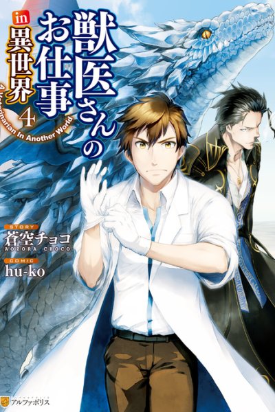 Baca Jui-san no Oshigoto in Isekai Bahasa Indonesia