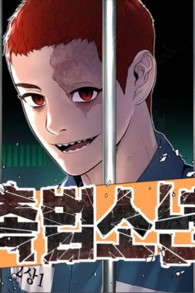Baca Juvenile Offender Bahasa Indonesia