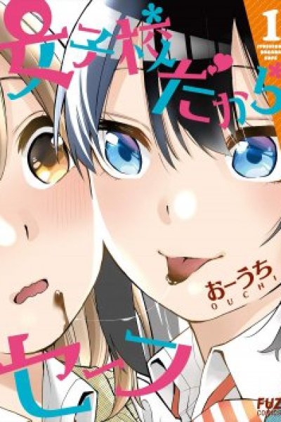 Baca Jyoshikou Dakara Safe Bahasa Indonesia
