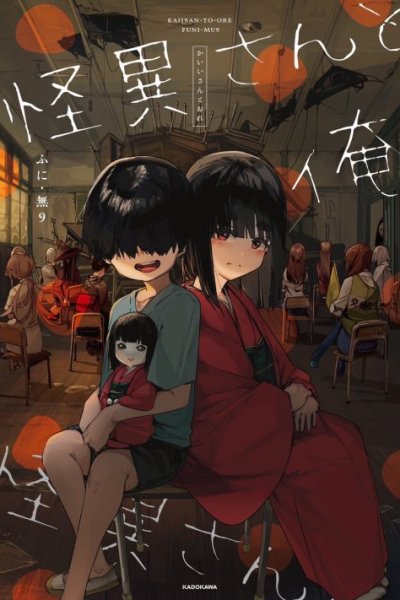 Baca Kaii-san to Ore Bahasa Indonesia