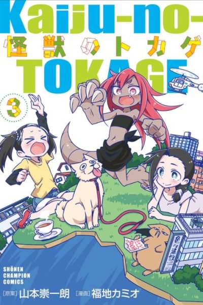 Baca Kaijuu no Tokage Bahasa Indonesia