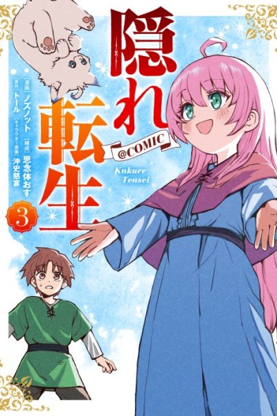 Baca Kakure Tensei Bahasa Indonesia