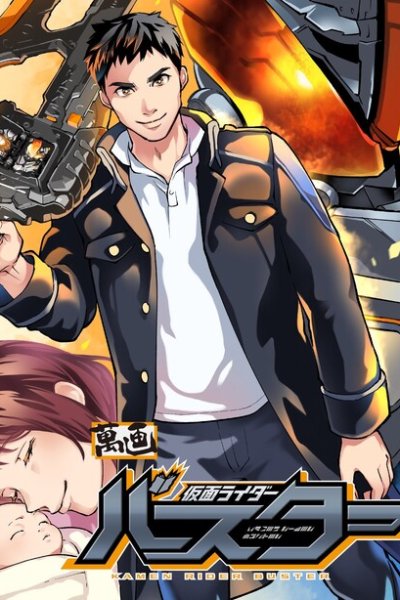 Baca Kamen Rider Buster Bahasa Indonesia