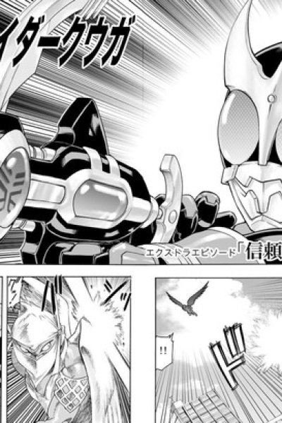 Baca Kamen Rider Kuuga (TeleCoro) Bahasa Indonesia