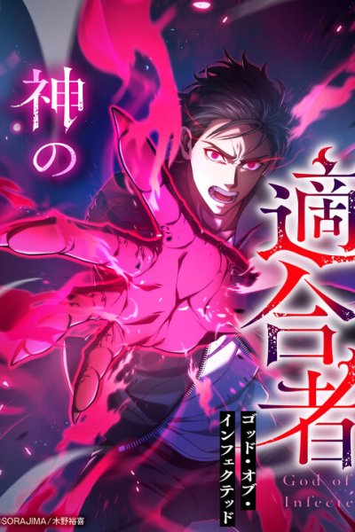 Baca Kami no Tekigousha: God of Infected Bahasa Indonesia
