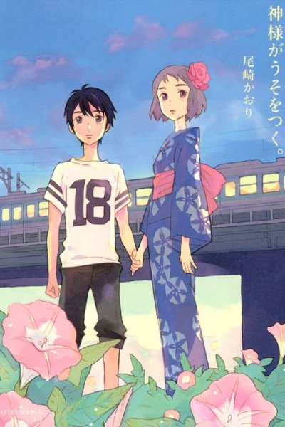 Baca Kami-sama ga Uso o Tsuku Bahasa Indonesia