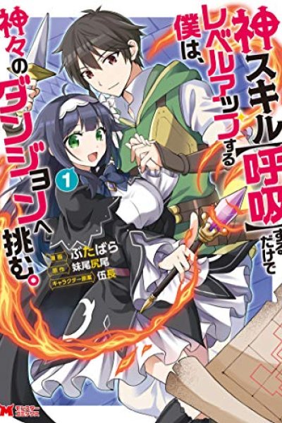 Baca Kami Skill (Kokyou) suru Dake de Level Up suru Boku wa, Kamigami no Dungeon e Idomu. Bahasa Indonesia