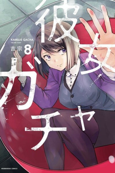 Baca Kanojo Gacha Bahasa Indonesia