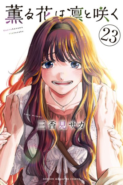 Baca Kaoru Hana wa Rin to Saku Bahasa Indonesia