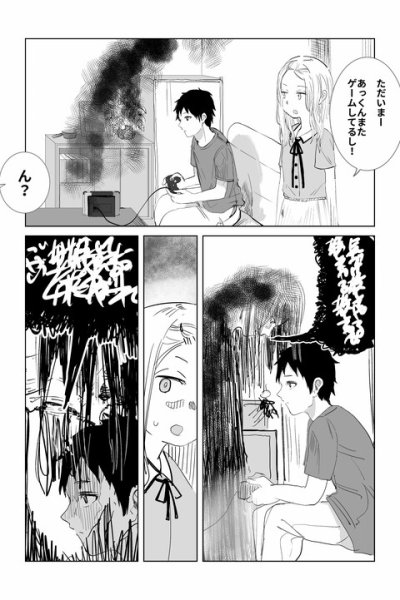 Baca Kareshi ni matowaritsuku yuurei Bahasa Indonesia