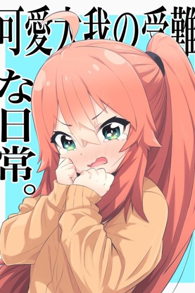 Baca Kawai Taiga no Junana Nichijou Daiichiwa Bahasa Indonesia