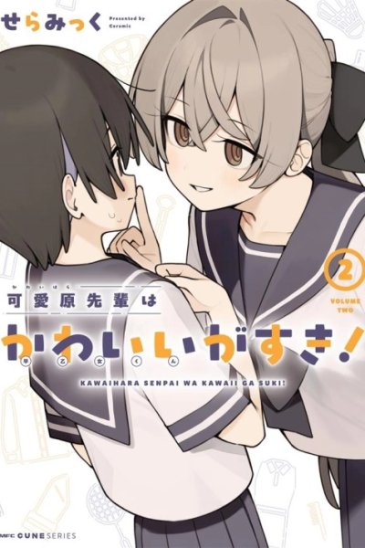 Baca Kawaihara-senpai wa Kawaii (Saotome-kun) ga Suki! Bahasa Indonesia