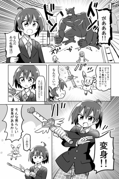 Baca Kawaiku Tatakawanaito Jitsuryoku ga Hakki Dekinai TS Mahou Shoujo no Manga Bahasa Indonesia