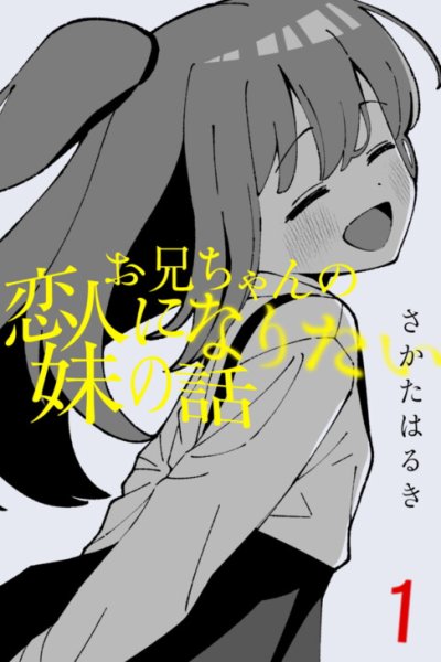 Baca Kawaisou na Imouto-chan Bahasa Indonesia