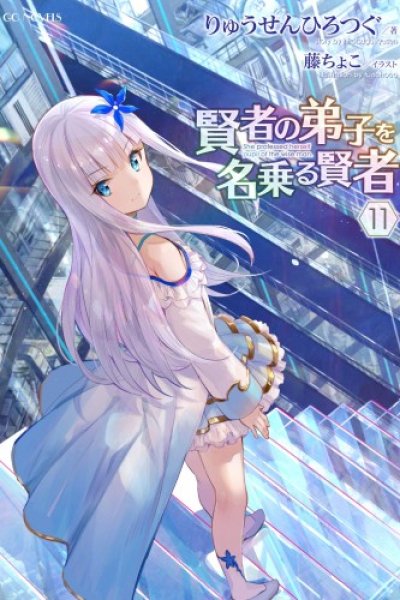 Baca Kenja No Deshi Wo Nanoru Kenja Bahasa Indonesia