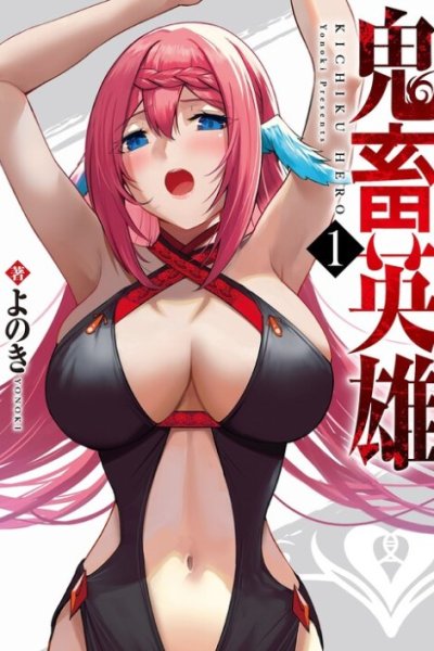 Baca Kichiku Eiyuu Bahasa Indonesia