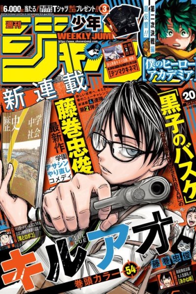 Baca Kill Blue Bahasa Indonesia