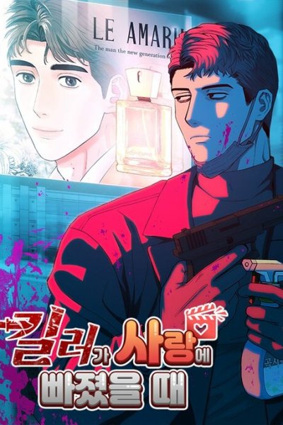 Baca Killer Crush Bahasa Indonesia