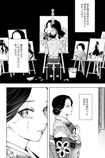 Baca Kimetsu no Yaiba: Yushirou Epilogue (Doujinshi) Bahasa Indonesia