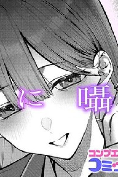 Baca Kimi ni Sasayaku Bahasa Indonesia