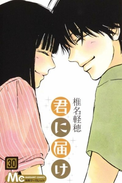 Baca Kimi ni Todoke Bahasa Indonesia