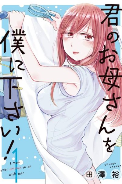Baca Kimi no Okasan o Boku Ni Kudasai! Bahasa Indonesia