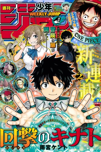 Baca Kinato's Magic Bahasa Indonesia