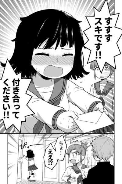 Baca Kinchou Suru to Tenparu Onnanoko no Hanashi Bahasa Indonesia