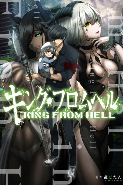 Baca King From Hell Bahasa Indonesia