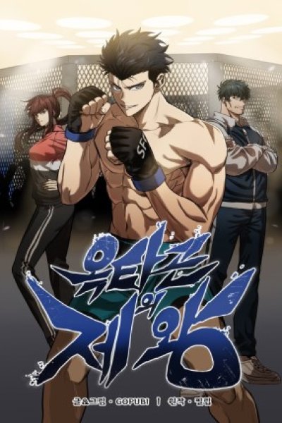 Baca King MMA Bahasa Indonesia