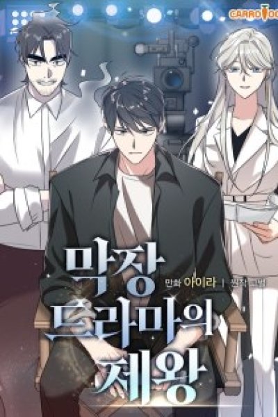 Baca King Of Drama Bahasa Indonesia