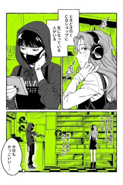 Baca Kininatteru Hito ga Otoko Jyanakatta Bahasa Indonesia