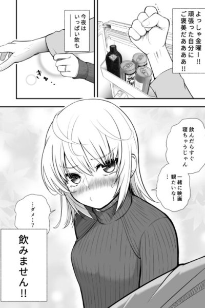 Baca Kinyou Yoru no Gohoubi Bahasa Indonesia