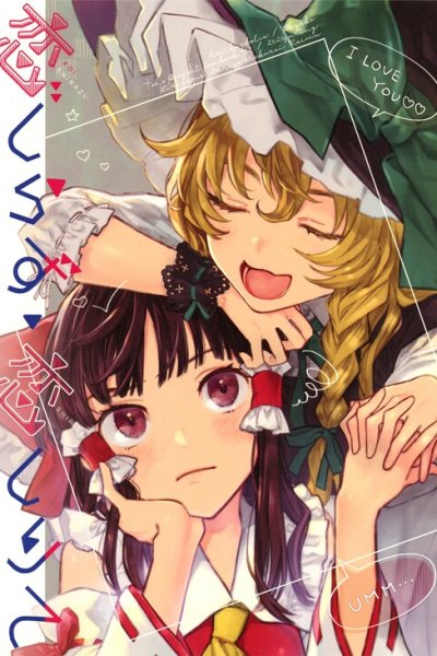 Baca Knowing/Not Knowing Love Bahasa Indonesia