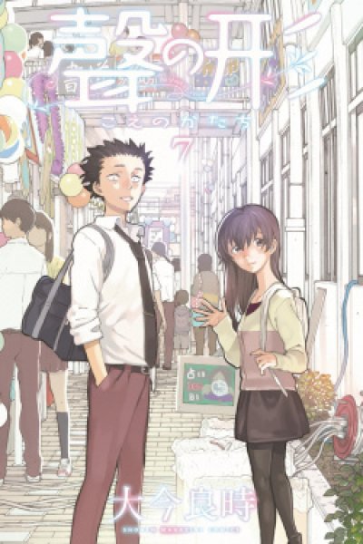 Baca Koe no Katachi Bahasa Indonesia