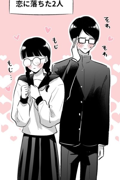 Baca Koi ni Ochita Futari no Kokuhaku Toujitsu Bahasa Indonesia