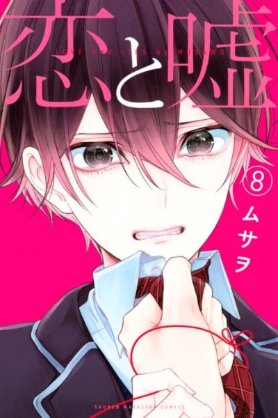 Baca Koi To Uso Bahasa Indonesia