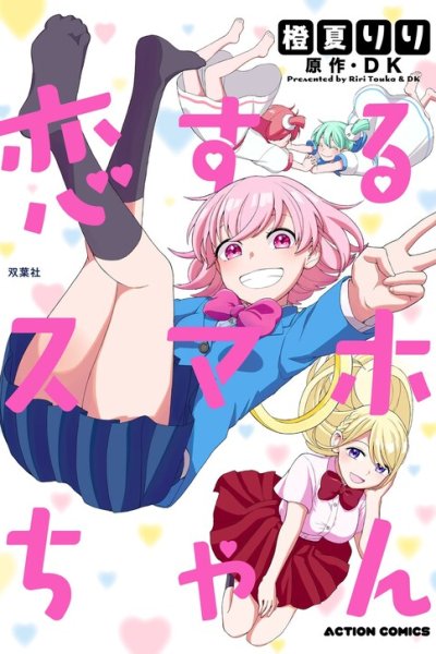 Baca Koisuru Smartphone-chan Bahasa Indonesia