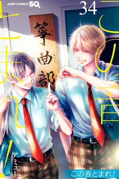 Baca Kono Oto Tomare! Bahasa Indonesia