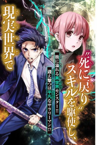 Baca Kono Sekai ga Izure Horobu Koto wo, Ore dake ga Shitte Iru Bahasa Indonesia