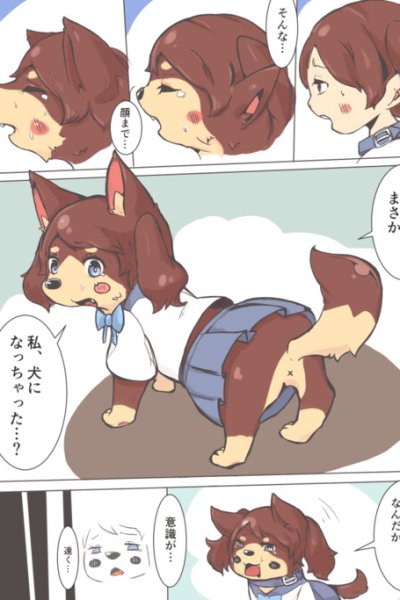 Baca Konoe Pixiv - Dog Bahasa Indonesia