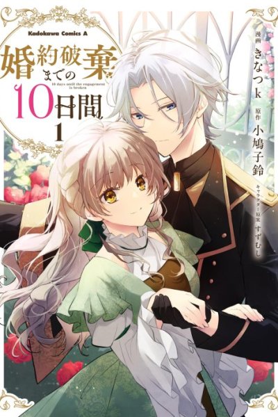 Baca Konyaku Haki made 10-Nikkan Bahasa Indonesia